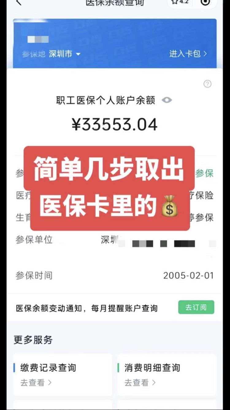 达州最新医保卡网上套取现金渠道方法分析(最方便真实的达州医保卡如何网上套现方法)