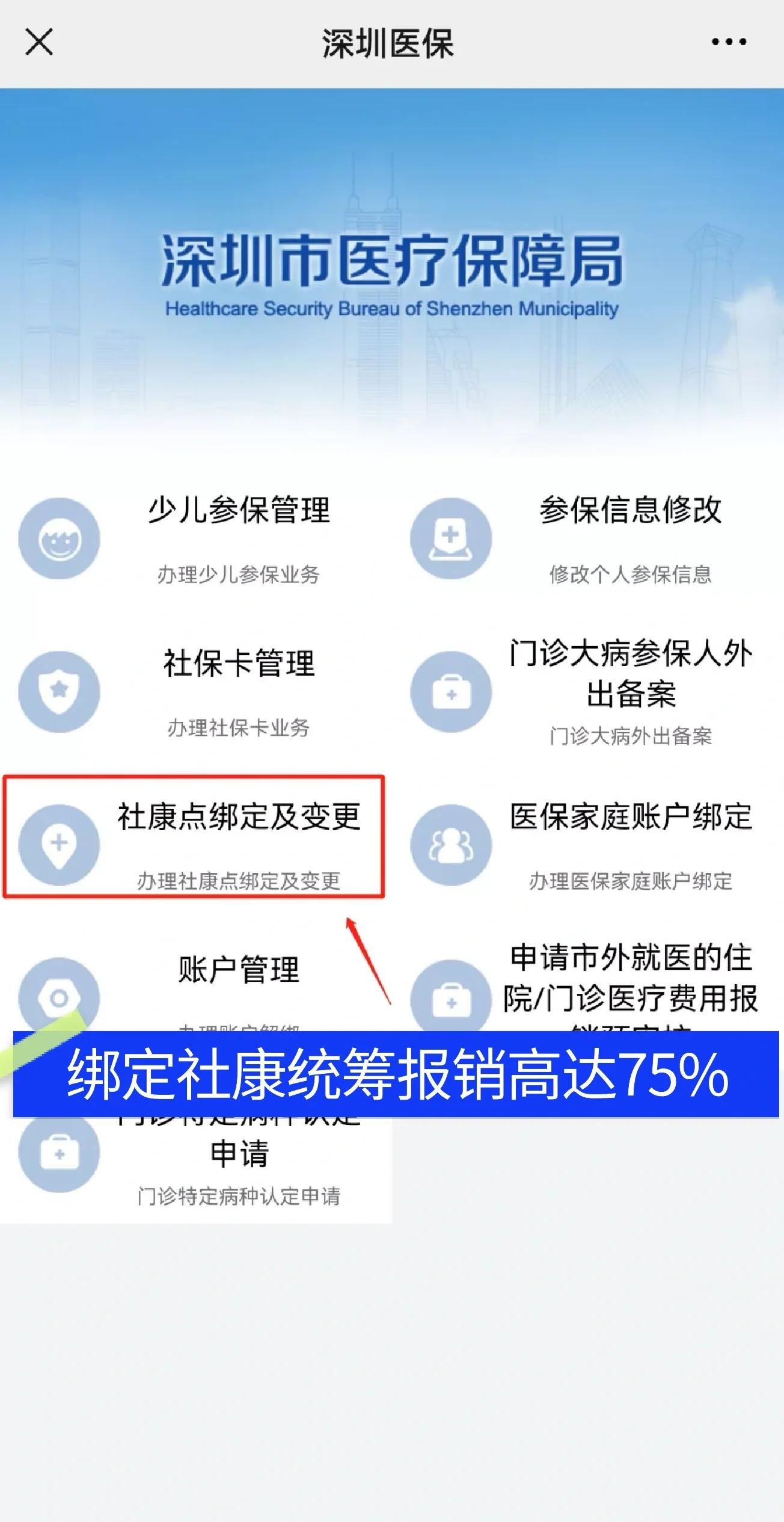 达州最新深圳医保提取秒到方法分析(最方便真实的达州深圳医保取现提取方法)