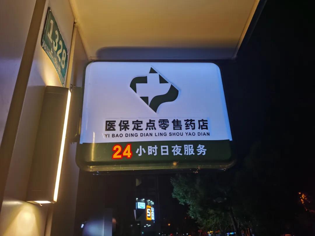 达州最新24小时医保回收方法分析(最方便真实的达州24小时医保回收什么意思方法)
